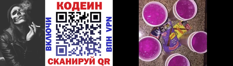 гидра зеркало  Гагарин  Codein Purple Drank 