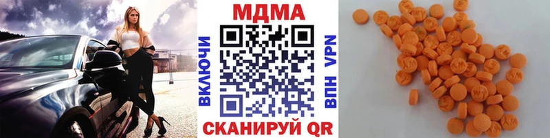 MDMA кристаллы  Гагарин 